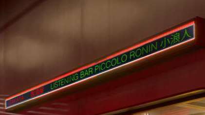 bar